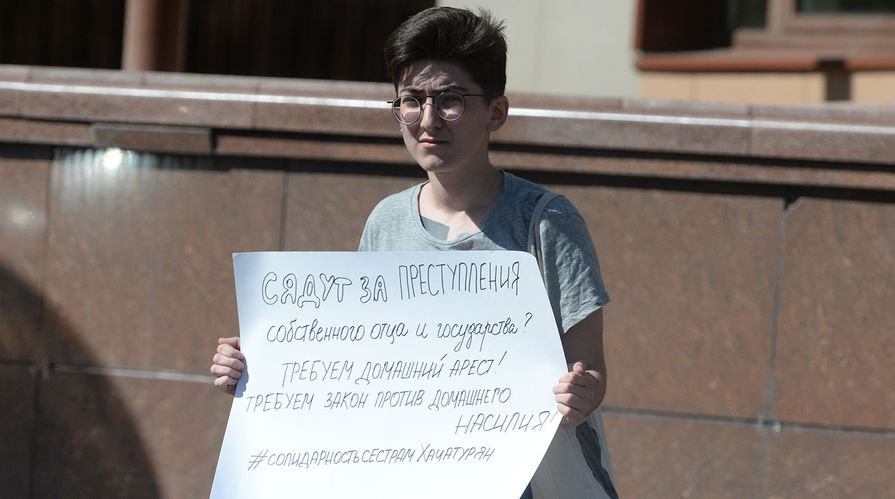 2 августа 2018 года. Девушка с плакатом в поддержку сестер Хачатурян у здания Останкинского суда Москвы