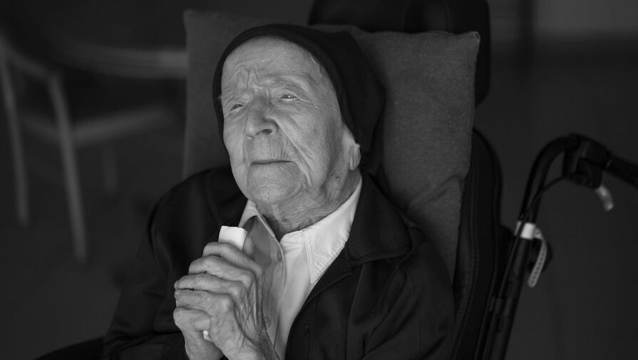 Старейшая жительница планеты Люсиль Рандон умерла во Франции в возрасте 118 лет