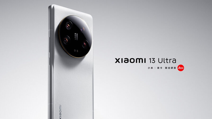 Xiaomi проведет глобальную презентацию флагмана Xiaomi 13 Ultra 7 июня