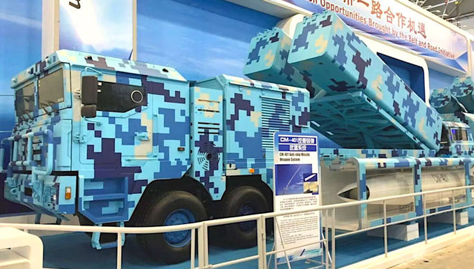 Ракета CМ-401
