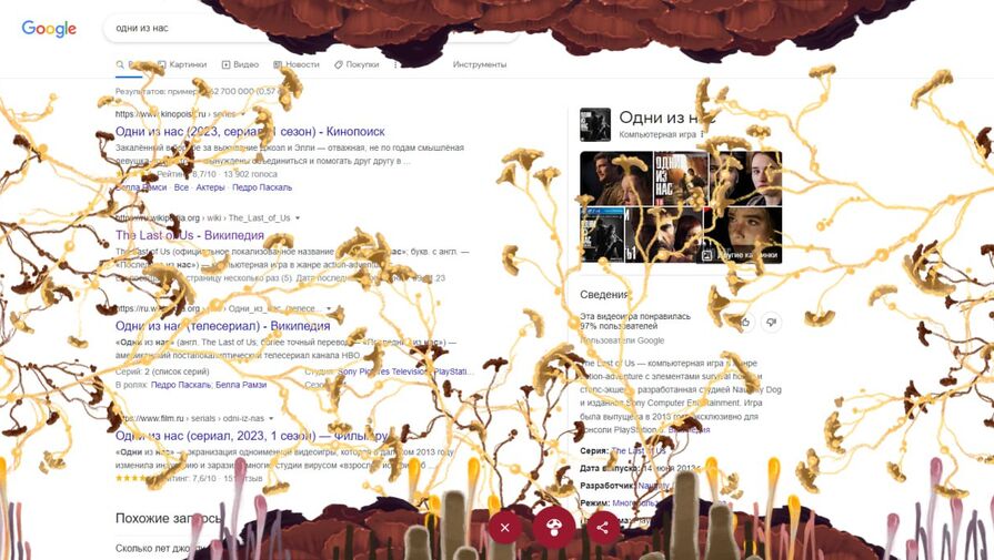 В поисковике Google появилась грибная пасхалка в честь сериала The Last of Us