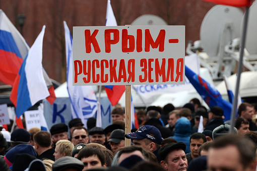 крым