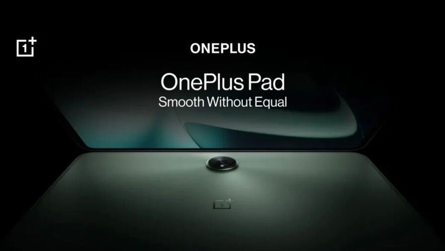 Компания OnePlus официально анонсировала свой первый планшет OnePlus Pad