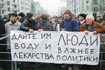 Родственники заложников около Театрального центра на Дубровке во время захвата, 25 октября 2002 года