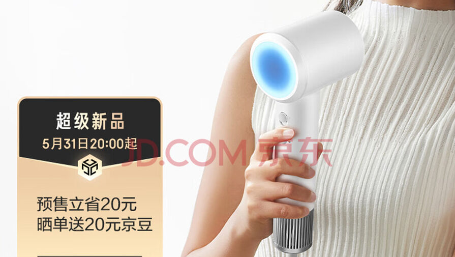Компания Xiaomi выпустила фен Mijia H501 за 3,4 тыс. руб. в стиле дорогого Dyson