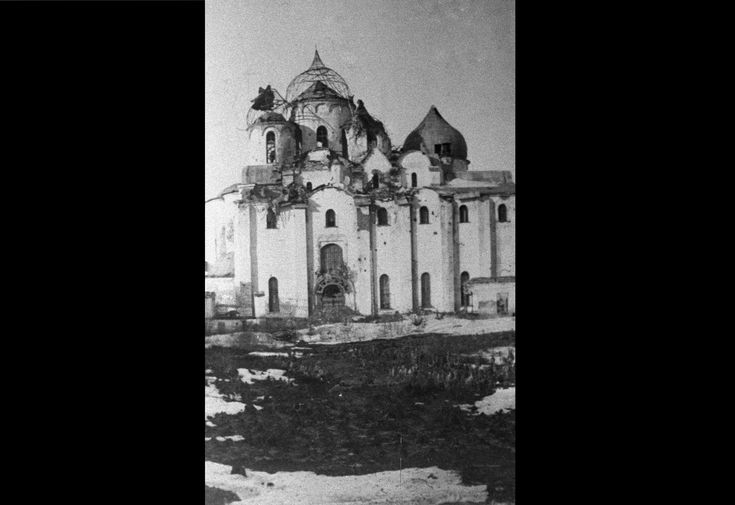 Разрушенный гитлеровскими фашистами Софийский собор