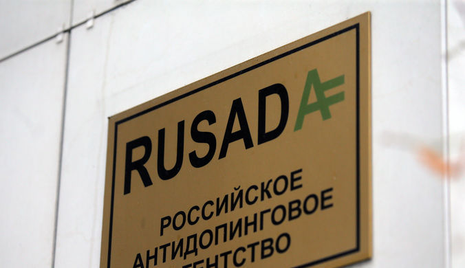 РУСАДА