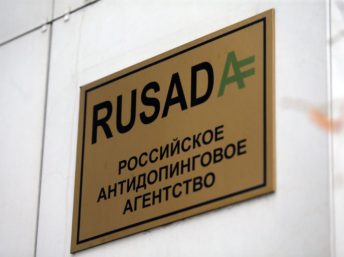РУСАДА