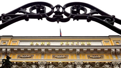 Банк России должен принять решение по ключевой ставке