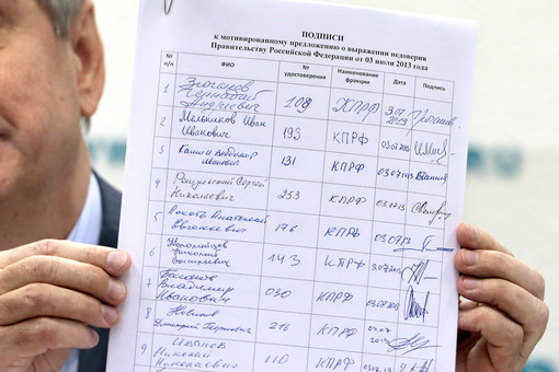 КПРФ собрала свыше 700 тысяч подписей за отставку правительства Дмитрия Медведева и обещает к сентябрю довести их количество до миллиона 1TASS_4791022-pic510-510x340-75834