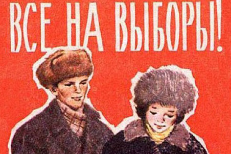 Подвинуть на выборах партию власти вполне возможно