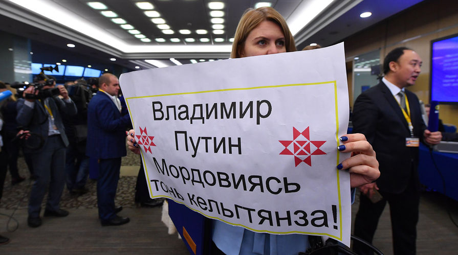 Один из плакатов во время ежегодной большой пресс-конференции президента России Владимира Путина в Москве, 20 декабря 2018 года