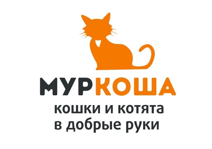 Муркоша