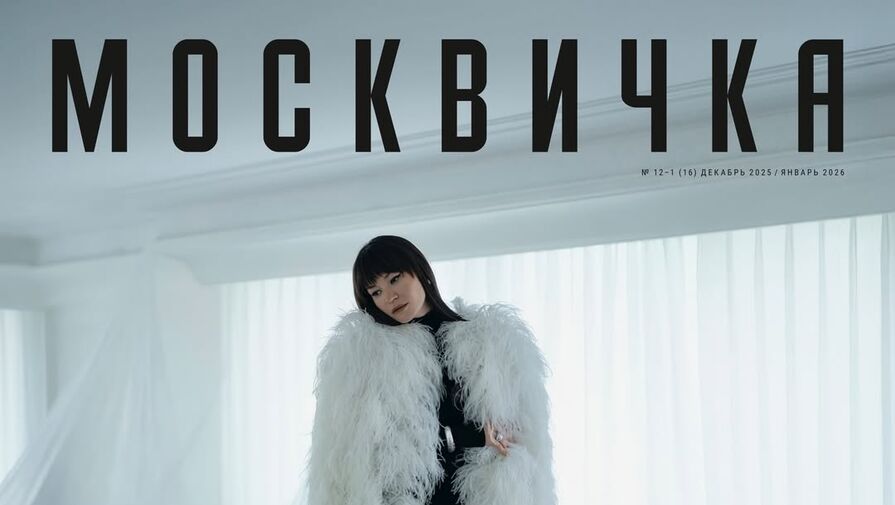 Бизнесвумен Ида Галич в шубе снялась для глянца