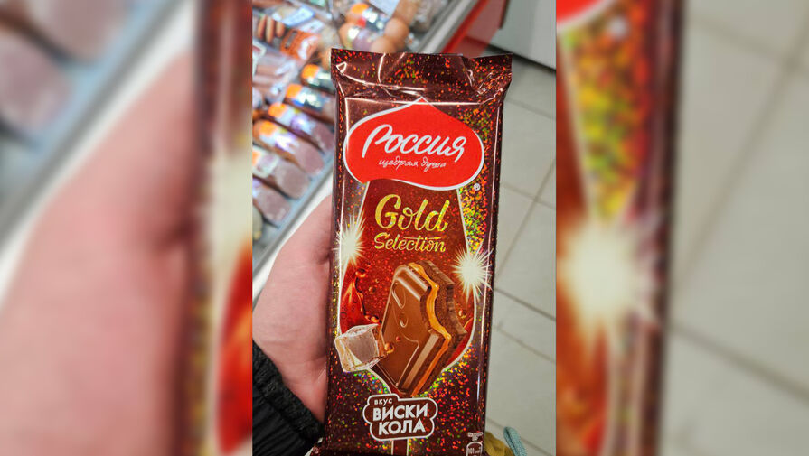 В России начали продажу шоколада с начинкой Виски-Кола