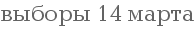 ������ 14 �����