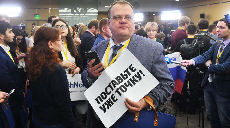 Один из плакатов во время ежегодной большой пресс-конференции президента России Владимира Путина в Москве, 20 декабря 2018 года