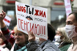 Участники акции протестов пенсионеров в Минске, 12 октября 2020 года