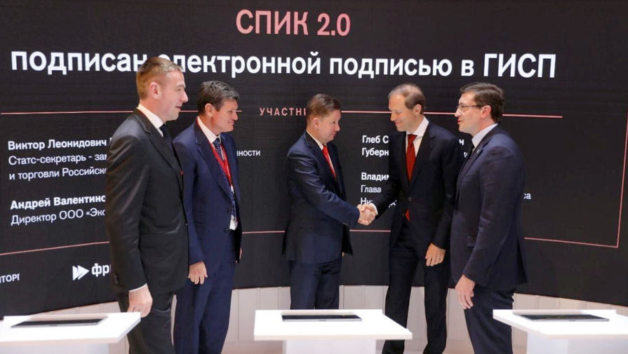 Подписание специального инвестиционного контракта (СПИК 2.0) по строительству...