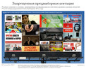 Ролики, плакаты и слоганы, запрещенные на федеральном и местном уровнях в разных областях России...