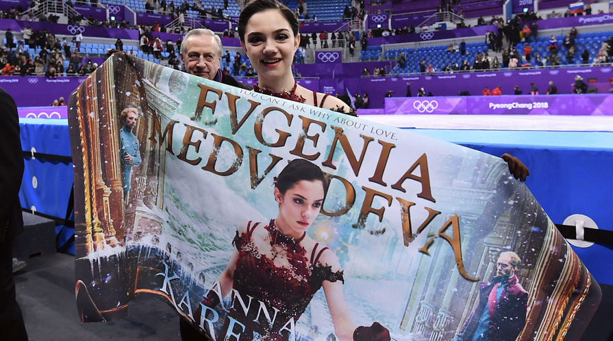 Евгения Медведева