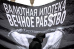 Банки и эксперты о рекомендации ЦБ перевести валютную ипотеку в рубли