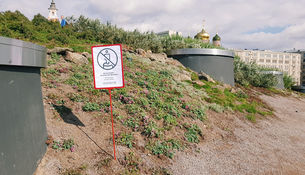 Парк некультуры