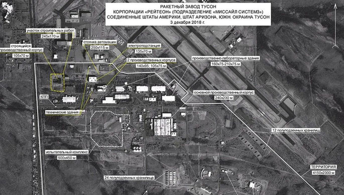 Завод американской военно-промышленной корпорации Raytheon, на котором по мнению Минобороны РФ ещё...
