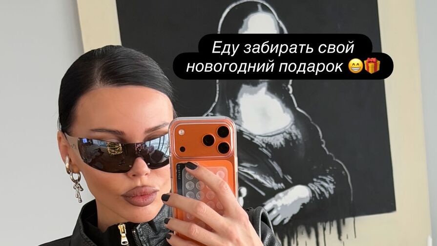 Блогерша Оксана Самойлова снялась в облегающем топе на молнии и куртке