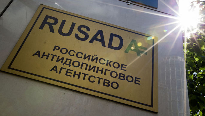 РУСАДА