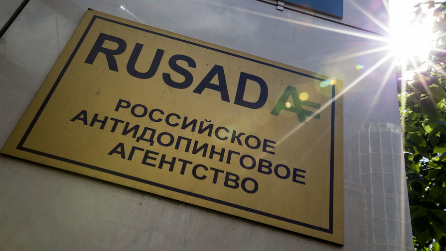 РУСАДА
