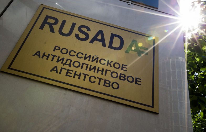 РУСАДА