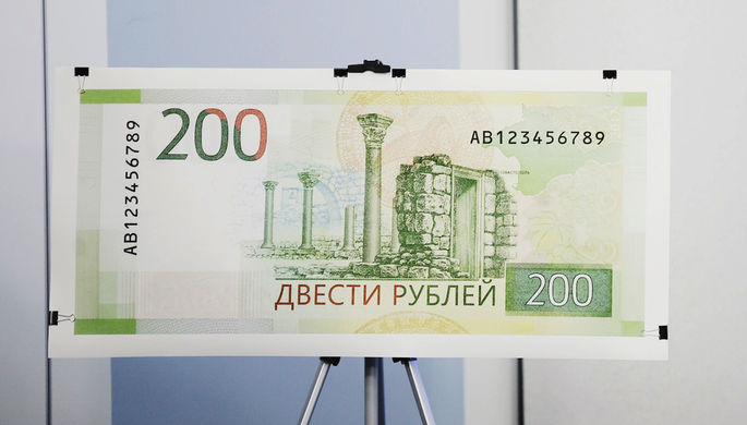 Купюра номиналом в 200 рублей во время презентации в Москве, 12 октября 2017 года