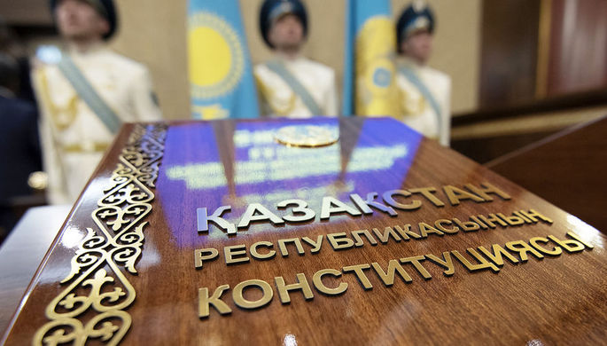 Конституция Республики Казахстан
