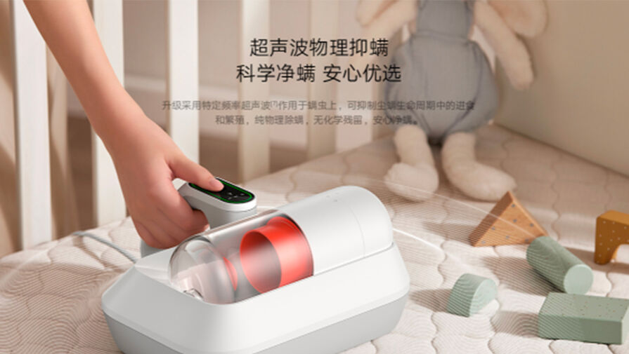 Xiaomi представила пылесос для сбора и уничтожения пылевых клещей