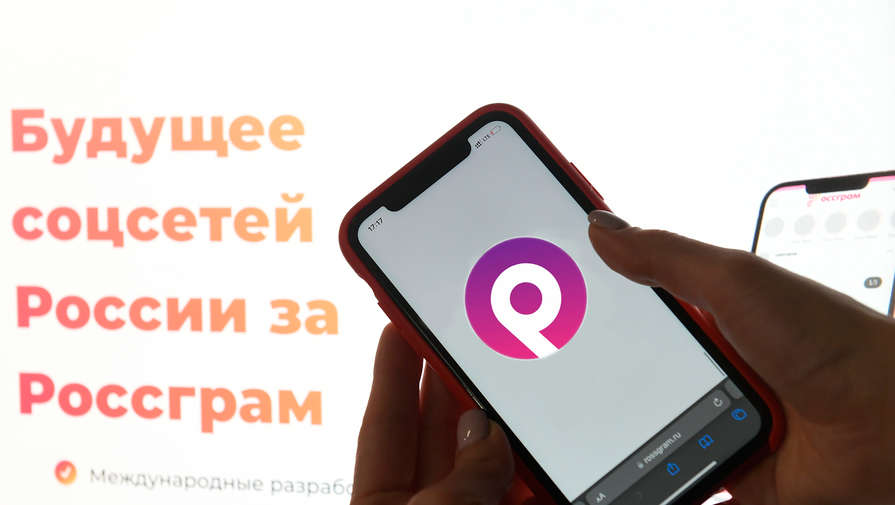 Российский аналог Instagram пообещал инвесторам доходность 950% за три года
