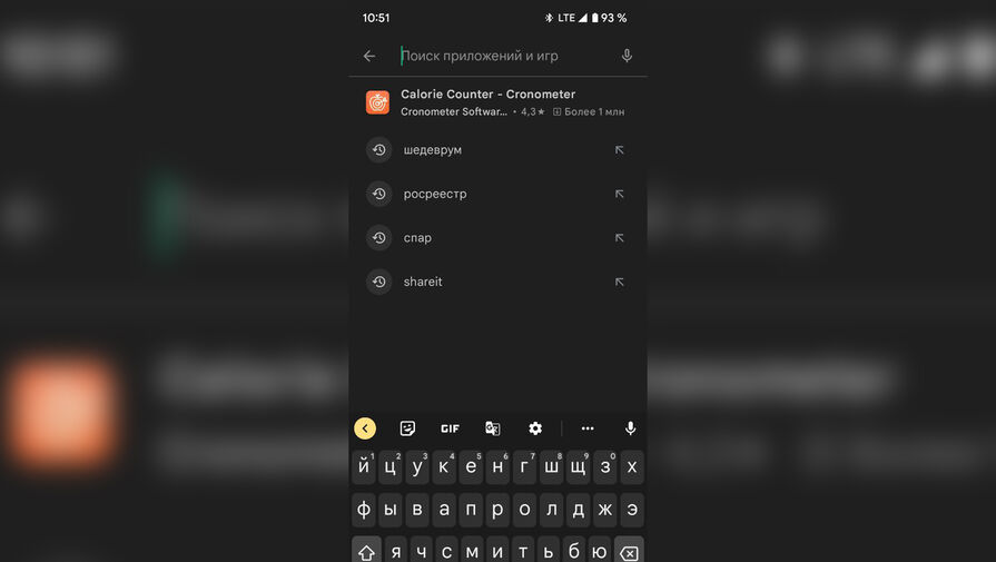 Google начала показывать навязчивую рекламу в строке поиска магазина Play Store