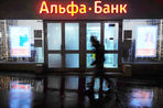 С Альфа-банка требуют 649,5 млн рублей по долгам НПО «Мостовик»