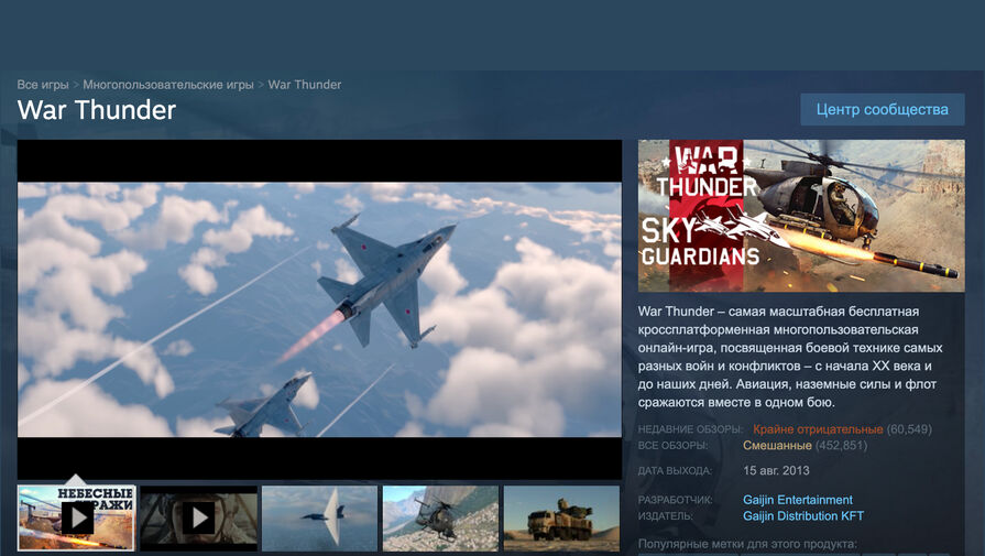 Пользователи массово занижают рейтинг War Thunder в Steam после изменения цен в игре