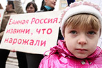 Начинается общероссийская голодовка родителей против уплотнения в детских садах