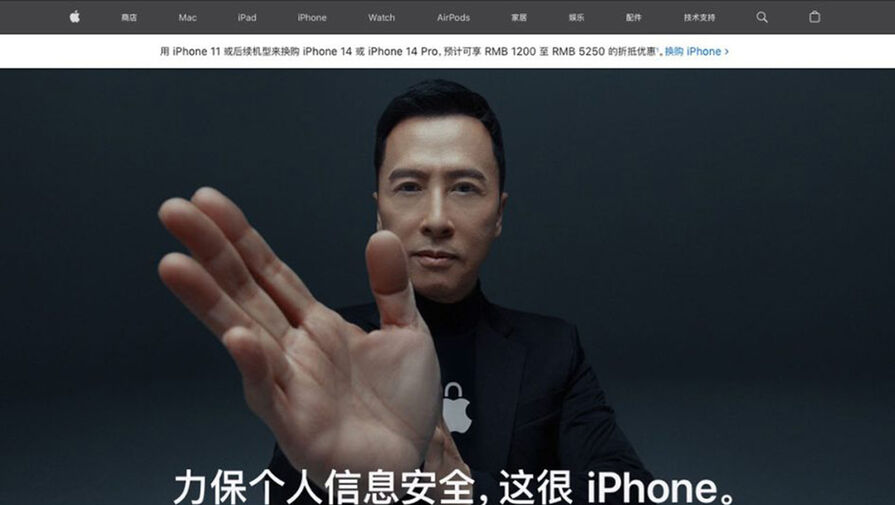 Apple выпустила ролик о безопасности данных на смартфонах iPhone только на китайском языке