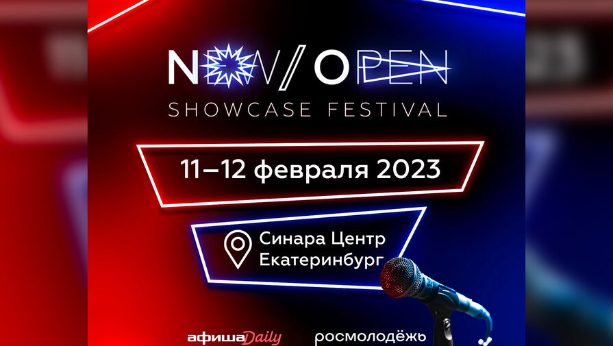      new open showcase festival 