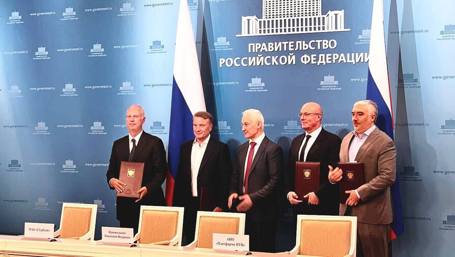 Сбер и правительство РФ подписали соглашение в целях развития технологий ИИ