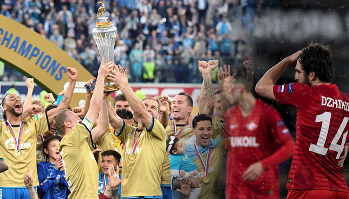 Чемпионство «Зенита» и провал «Спартака»