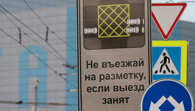 Информационный знак перед выездом на перекресток с «вафельной» разметкой