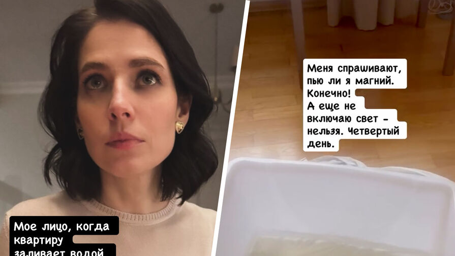 Актриса Юлия Снигирь пожаловалась на потоп в квартире из-за неубранного снега