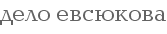 ���� ��������