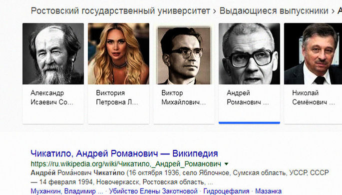 Скриншот страницы в поисковике Google, 25 августа 2018 года