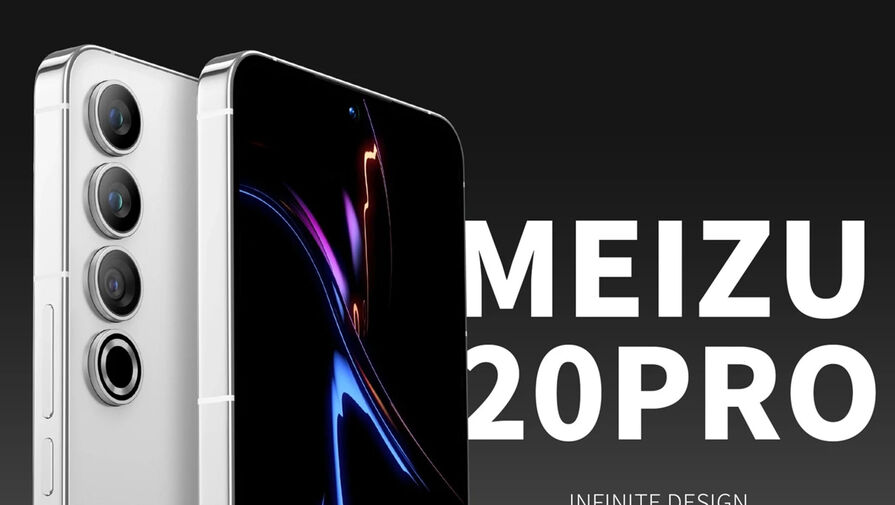 Раскрыт дизайн флагманского смартфона Meizu 20 Pro