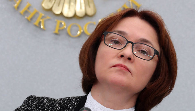 Глава Центрального банка РФ Эльвира Набиуллина